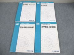 医学部学士編入 河合塾KALS 合格者講義ノート（基礎＋完成＋実戦