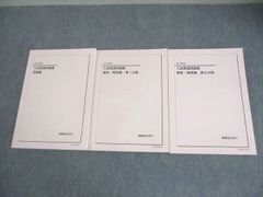 2024年度　鉄緑会中3英語テキスト、問題集、プリント類フルセット　ノート付 2024年度 鉄緑会中3英語 春期、夏期、冬期講習プリント類フルセット