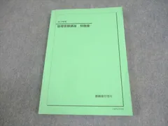 2026年最新】物理 鉄緑会 高3 確認シリーズの人気アイテム - メルカリ