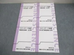 2026年最新】スタンダード物理 東進の人気アイテム - メルカリ