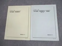 2026年最新】鉄緑会 数学 高3確認シリーズの人気アイテム - メルカリ
