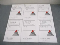 2026年最新】旧司法試験 過去問の人気アイテム - メルカリ