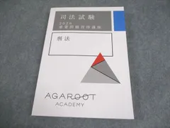 2026年最新】重要問題習得講座の人気アイテム - メルカリ