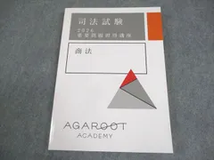 2026年最新】重要問題習得講座の人気アイテム - メルカリ