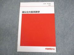 代ゼミデータリサーチ 入試難易ランキング '98年度大学入試 代々木