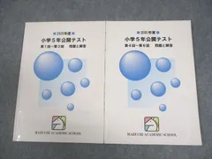 2026年最新】馬渕 公開テスト 中2の人気アイテム - メルカリ