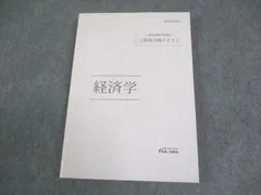 2026年最新】伊藤塾 公務員の人気アイテム - メルカリ