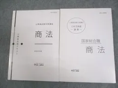 2026年最新】伊藤塾 公務員の人気アイテム - メルカリ