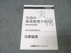 【最新版】LEC 2026年目標 矢島の最新過去問＆ヤマ当て講座 テキスト7科目 最新版 LEC 2026年目標 矢島の最新過去問＆ヤマ当て講座 テキスト7科目