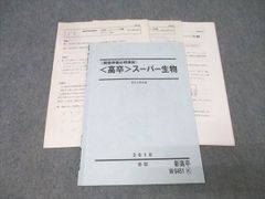 スーパー‪α数学総合完成 雲先生 スーパー‪α数学総合完成 雲先生 - メルカリ‬