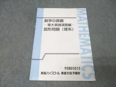 2026年最新】数学の真髄 ノートの人気アイテム - メルカリ