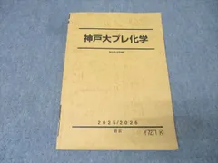 2026年最新】神戸大プレの人気アイテム - メルカリ