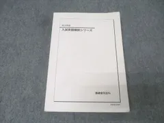 2026年最新】入試英語確認シリーズ 鉄緑会の人気アイテム - メルカリ