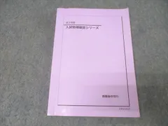 高３　入試物理確認シリーズ***おすすめ教材 2026年最新】鉄緑会 物理 確認シリーズの人気アイテム - メルカリ