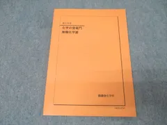 2026年最新】鉄緑会 化学 登竜門の人気アイテム - メルカリ