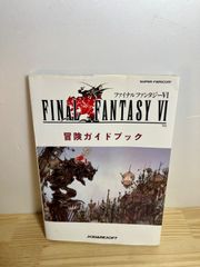 非売品】ファイナルファンタジーVI 劇場 雑誌覇王 付録 FF6 天野喜孝