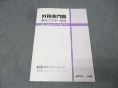 2026年最新】外務専門職 憲法の人気アイテム - メルカリ
