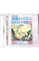 2026年最新】演歌レッスン DVDの人気アイテム - メルカリ