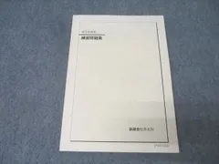 2026年最新】鉄緑会 世界史の人気アイテム - メルカリ