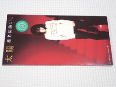 荒井由実 ピアノ弾き語り集 避暑地の出来事 中央フリーウェイ