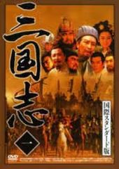 三国志DVD セット 1-14巻 - メルカリ