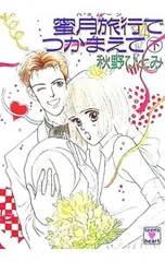 2026年最新】秋野ひとみ つかまえての人気アイテム - メルカリ