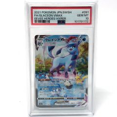 PSA10】 ポケモンカード イーブイ＆カビゴン GX 297/SM-P プロモ ※鑑定