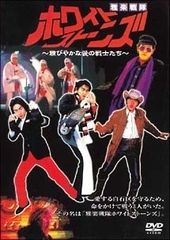 水曜どうでしょう 　大泉洋　DVD 　ホワイトストーンズ等　19本セット ホワイトストーンズ 大泉洋 鈴井貴之 安田顕 水曜どうでしょう DVD
