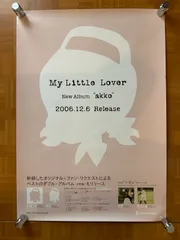 2026年最新】my little lover ポスターの人気アイテム - メルカリ