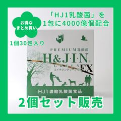 H&J グリーンE X225g - メルカリ