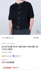 HYOJI ウィシャブル ルーズフィット クロップド ラウンド ハチ リブ編み 半袖 ニット カーディガンのサムネイル