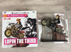2026年最新】一番くじDXルパン三世1st. B賞 不二子＆モデルバイクの
