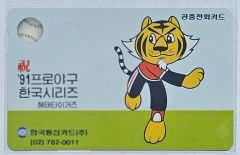 清水エスパルス Jリーグ 1992年 当時物 シールカード - メルカリ