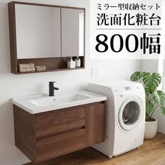 Go様専用永大産業 洗面化粧台 ミラーキャビネットのみ W=1680 - メルカリ