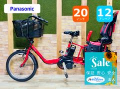 レッド 大人気 超大容量 パナソニック 子供乗せ電動アシスト自転車 H3844 レッド系 大容量 パナソニック 子供乗せ電動アシスト自転車 H4126