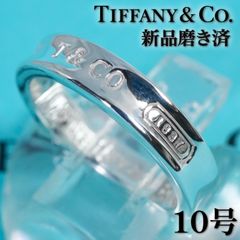 希少1997年製】10号Tiffany & Co. 925 ナロー1837 - メルカリ