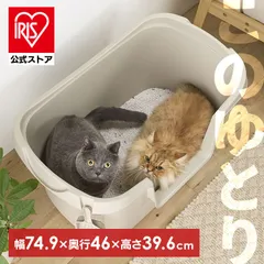 【公式】猫トイレ 大型 深型 猫 トイレ 砂 飛び散り防止構造 お手入れ簡単 猫用トイレ スコップ付き 多頭飼い アイリスオーヤマ 大型猫トイレ PON-750 *のサムネイル