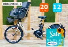 2026年最新】ビッケ バッテリーの人気アイテム - メルカリ