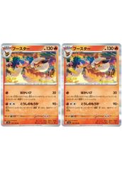 ポケモンカード151 sv2a イーブイ サンダース ブースター - メルカリ