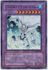【世界に10枚】PSA10 E・HEROアブソルートZero ウルトラレア E・HERO アブソルートZero YG04-JP001 ウルトラレア - メルカリ