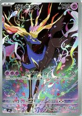 中古】 ポケモンカードゲーム フーディン M1S M1S 071/063 AR - メルカリ