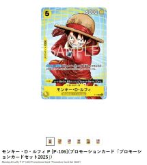 ワンピース カード モンキー・D・ルフィ ジャンプ プロモ 王冠 043
