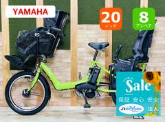 ヤマハパスキス⭐️人気モデル！子供乗せ電動アシスト自転車Y3957