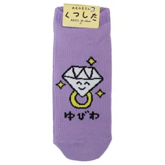 おえかきさん 靴下 ANKLE SOCKS LADIES ゆびわさん  キャラクター
