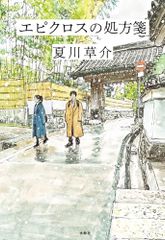 音楽と洗脳: 美しき和音の正体／苫米地英人 - メルカリ