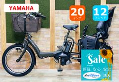 電動アシスト自転車 pas kiss バッテリー2個 大阪市 引取 子供乗せ