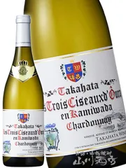 高畠 ( たかはた ) レ・トロワ・シゾー・ド・オオウラ・エン・カミワダシャルドネ 750ml / 山形県 高畠ワイナリー【 9193 】 【 日本白ワイン 】のサムネイル