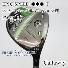 2026年最新】エピックスピード フェアウェイウッド 7wの人気アイテム