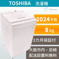 大阪・尼崎配送設置無料☆3か月保障付き☆洗濯機☆パナソニック☆5kg