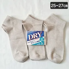 (S-6)【ドライ】【消臭】【3足組】【25~27㎝】メンズ　靴下　メンズ　ソックス　3足組　無地　シンプル　ショート丈のサムネイル